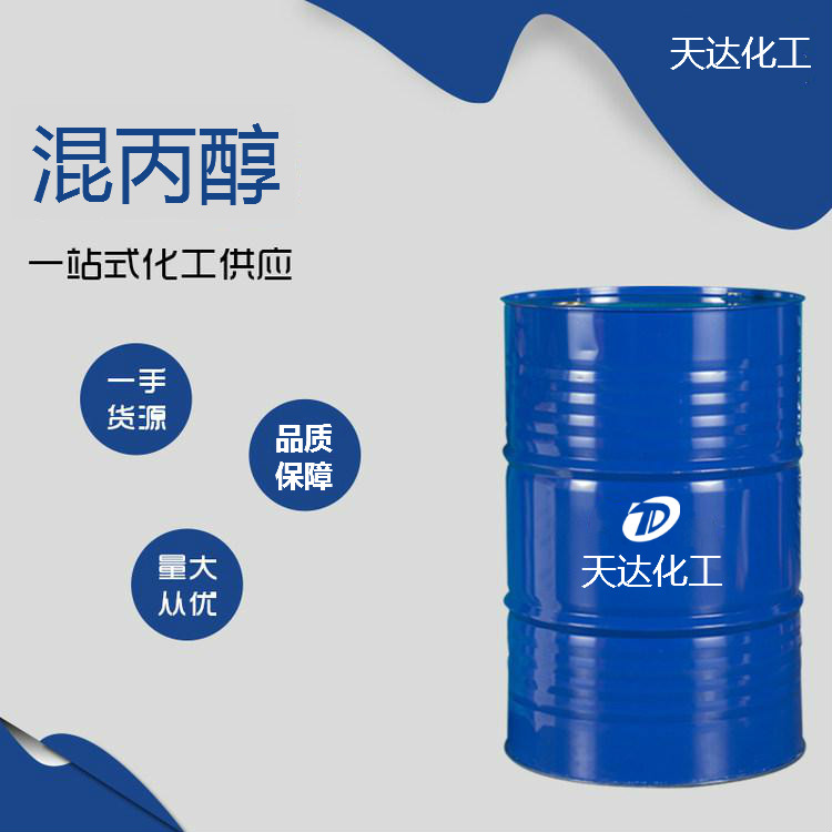 混丙醇溶劑