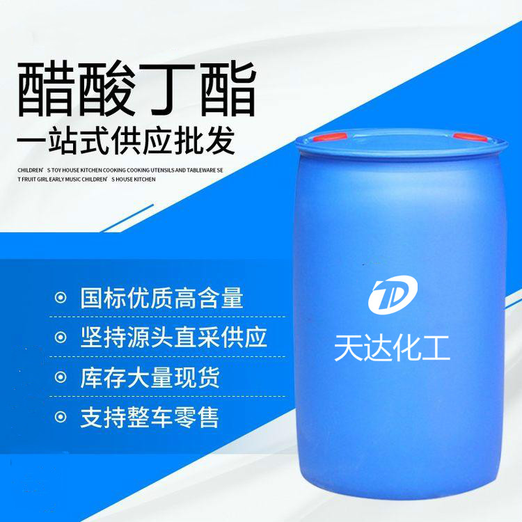 醋酸丁酯