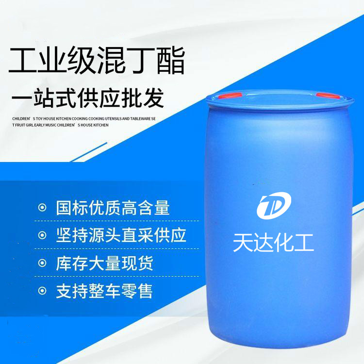工業(yè)級混丁酯