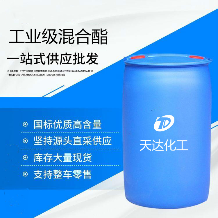 工業(yè)級混合酯