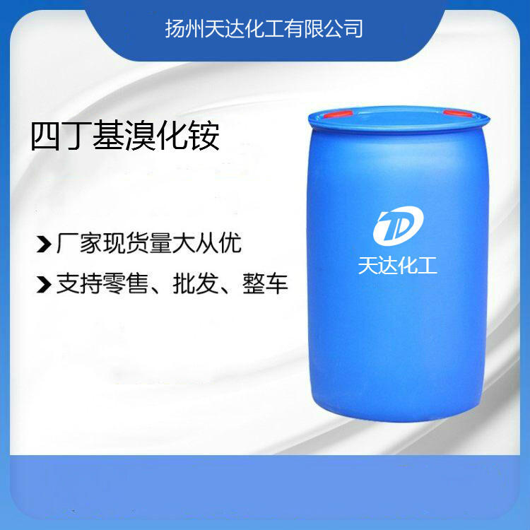 四丁基溴化銨