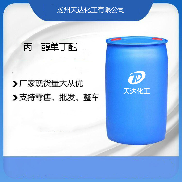 二丙二醇單丁醚